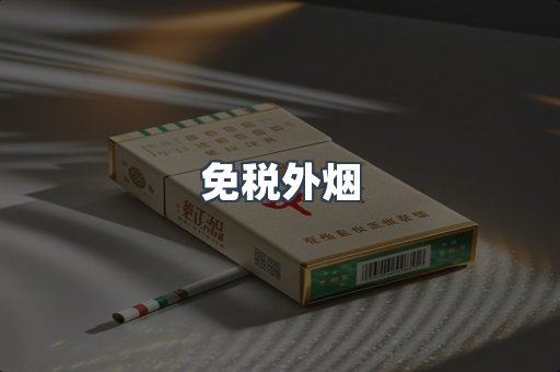 越南香烟系列